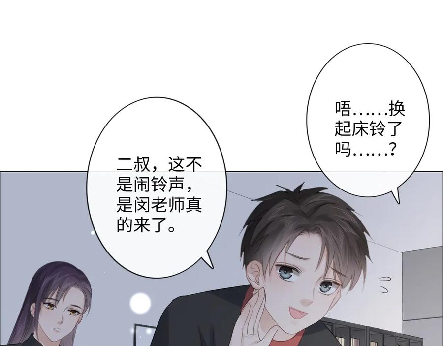 《佔有姜西》第41话 成年人的病号餐 第22页