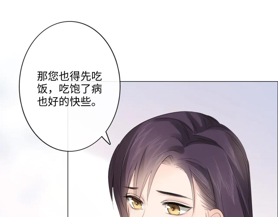 《佔有姜西》第41话 成年人的病号餐 第55页