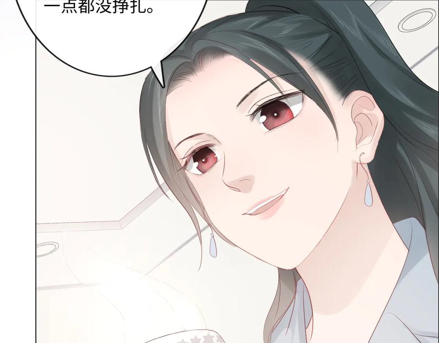 《佔有姜西》第41话 成年人的病号餐 第8页