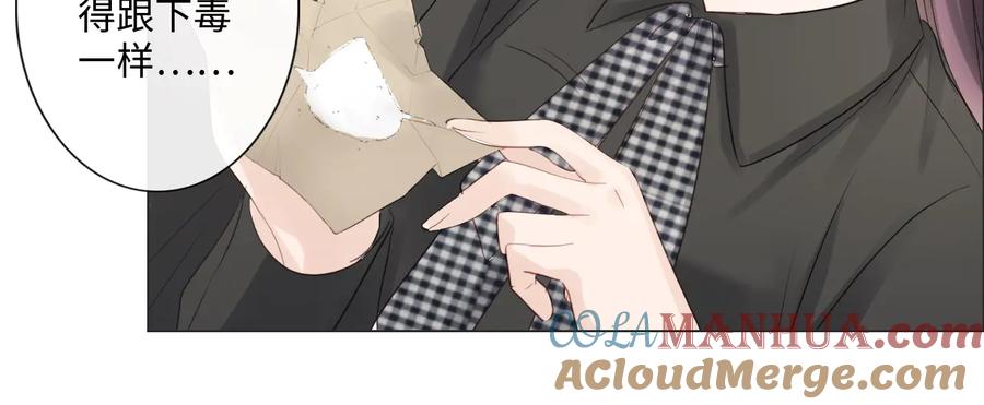 《佔有姜西》第41话 成年人的病号餐 第69页