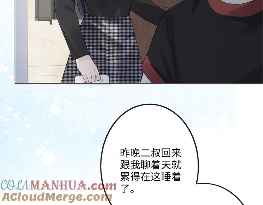 《佔有姜西》第41话 成年人的病号餐 第17页