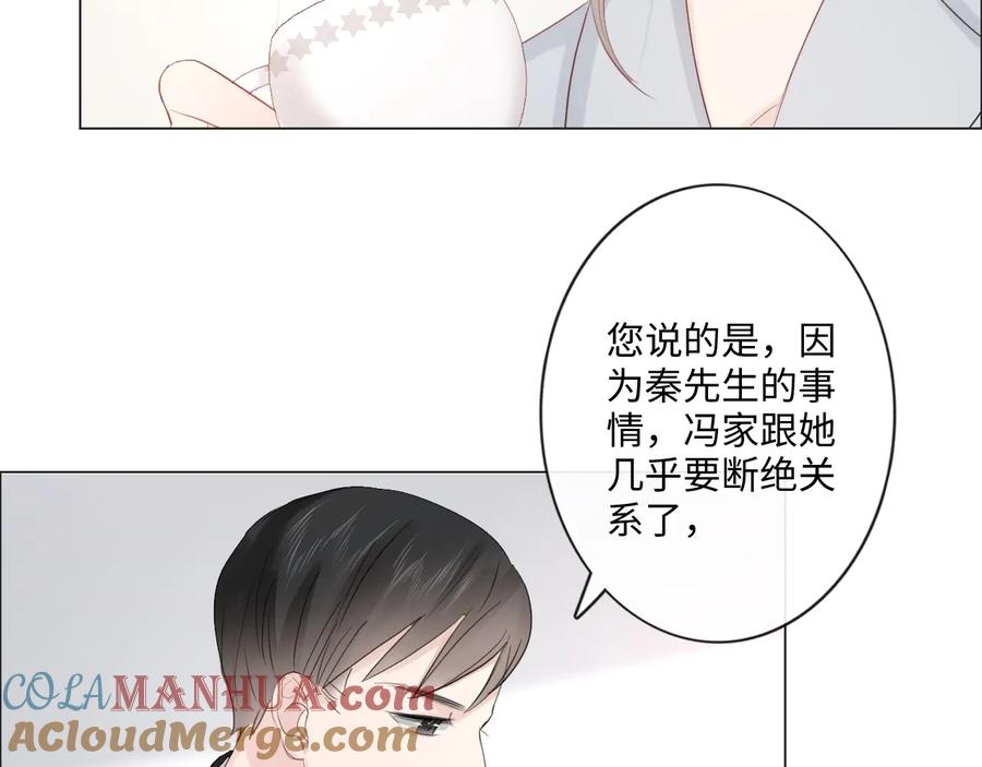 《佔有姜西》第41话 成年人的病号餐 第9页
