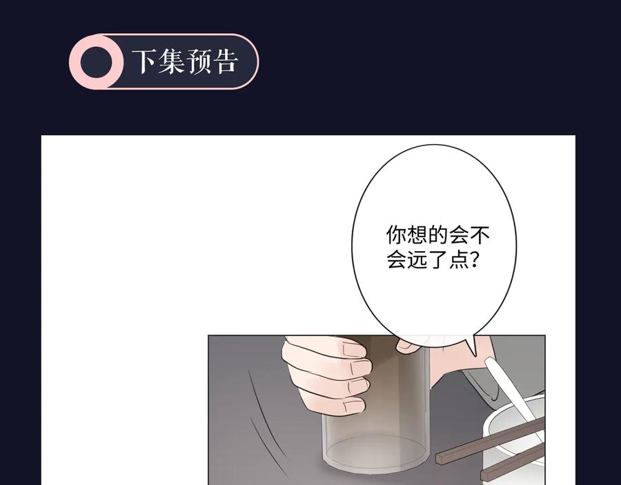 《佔有姜西》第41话 成年人的病号餐 第92页