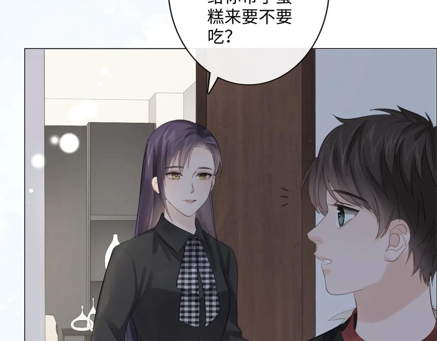 《佔有姜西》第41话 成年人的病号餐 第16页
