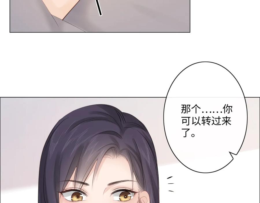 《佔有姜西》第41话 成年人的病号餐 第42页