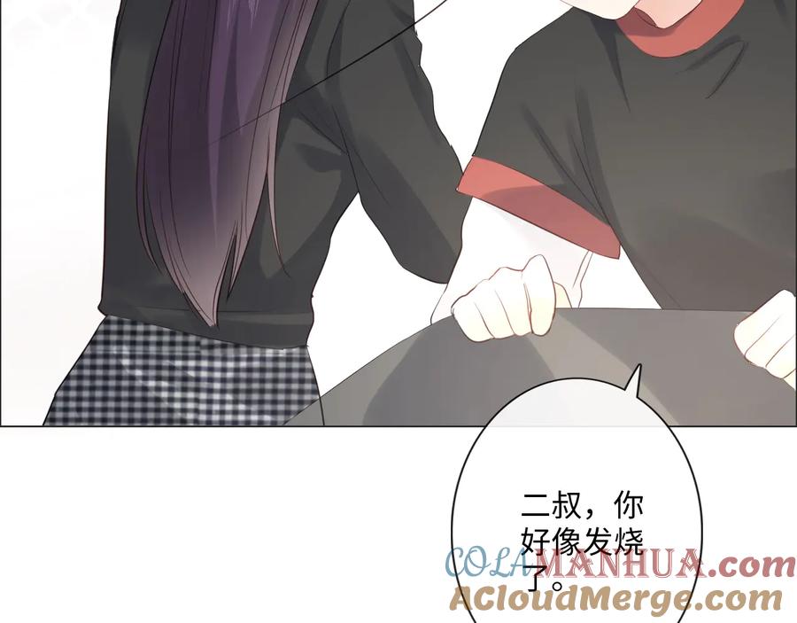 《佔有姜西》第41话 成年人的病号餐 第29页