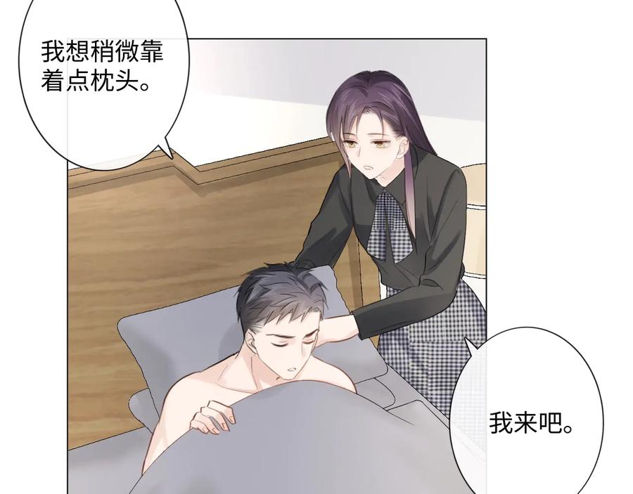 《佔有姜西》第41话 成年人的病号餐 第51页