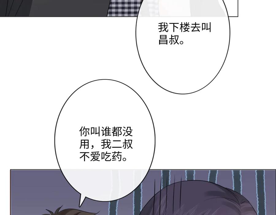 《佔有姜西》第41话 成年人的病号餐 第35页