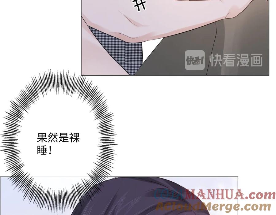 《佔有姜西》第41话 成年人的病号餐 第33页