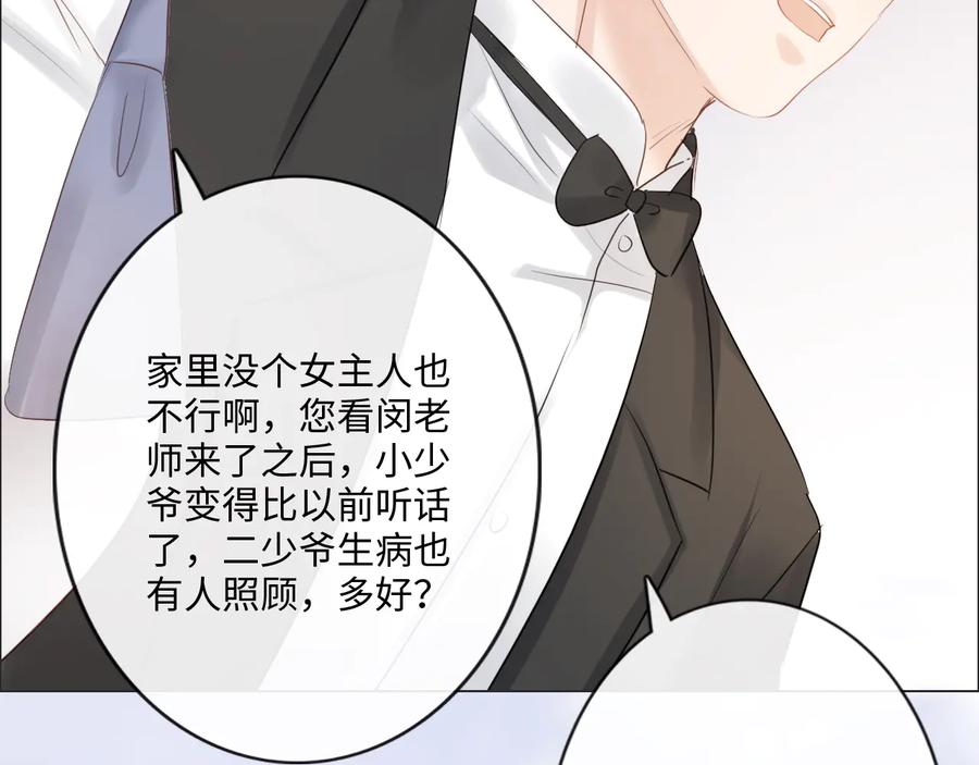 《佔有姜西》第41话 成年人的病号餐 第79页