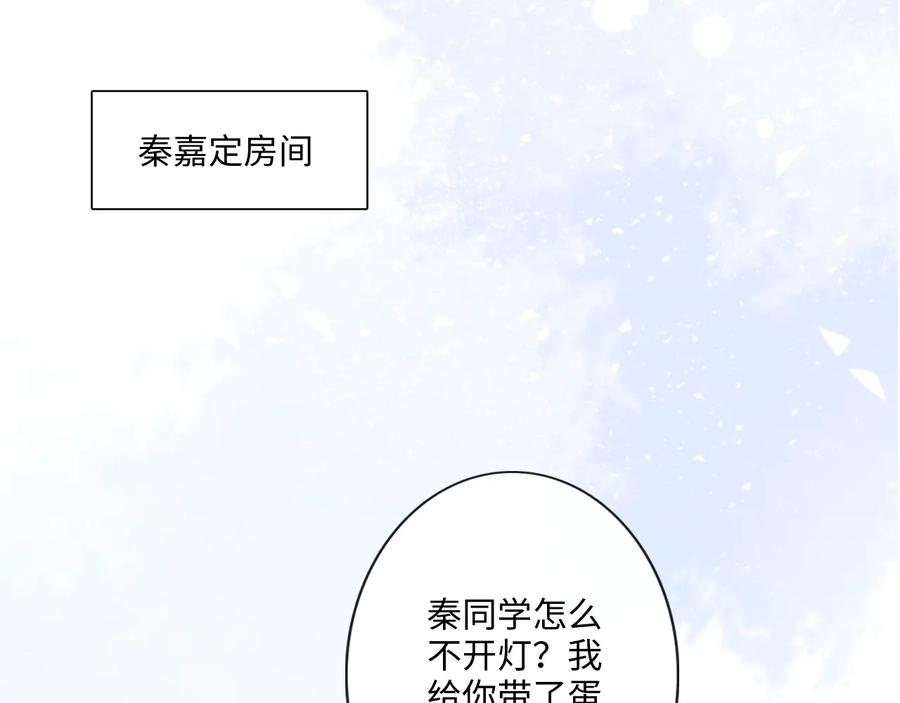 《佔有姜西》第41话 成年人的病号餐 第15页