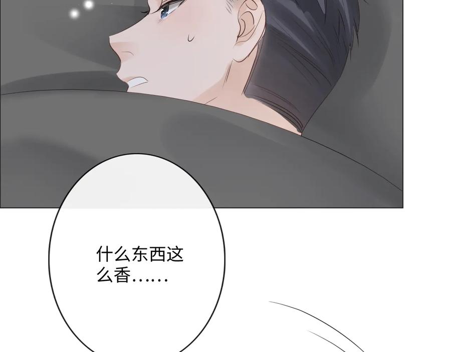 《佔有姜西》第41话 成年人的病号餐 第87页