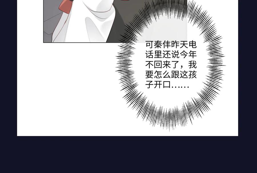 《佔有姜西》第41话 成年人的病号餐 第98页