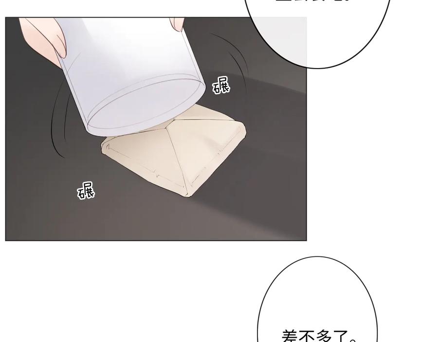 《佔有姜西》第41话 成年人的病号餐 第67页