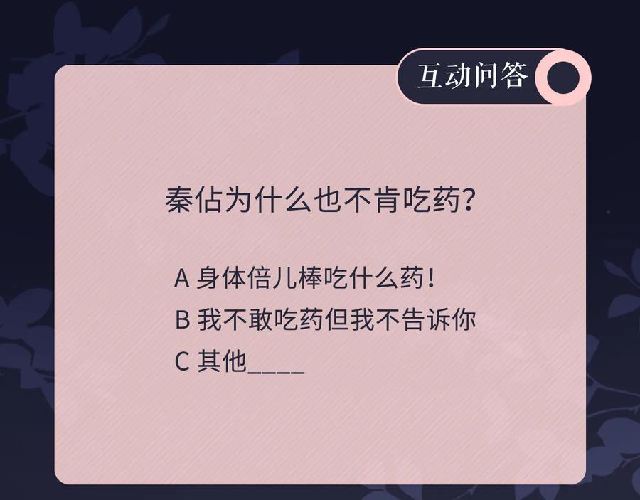 《佔有姜西》第41话 成年人的病号餐 第99页