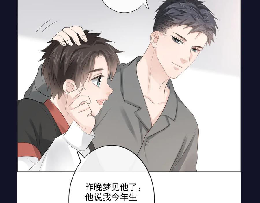 《佔有姜西》第41话 成年人的病号餐 第96页