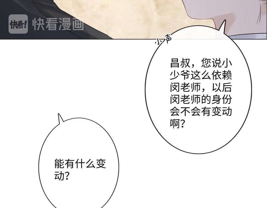 《佔有姜西》第41话 成年人的病号餐 第76页