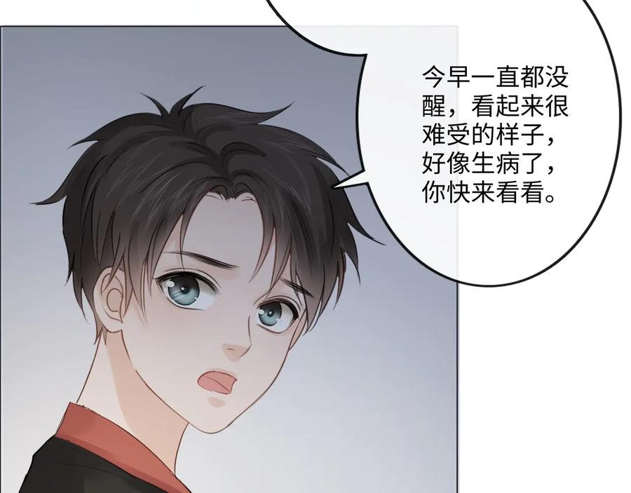 《佔有姜西》第41话 成年人的病号餐 第18页