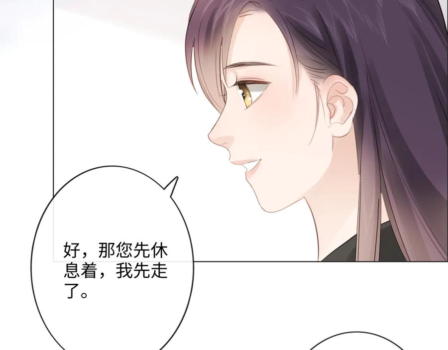 《佔有姜西》第41话 成年人的病号餐 第59页