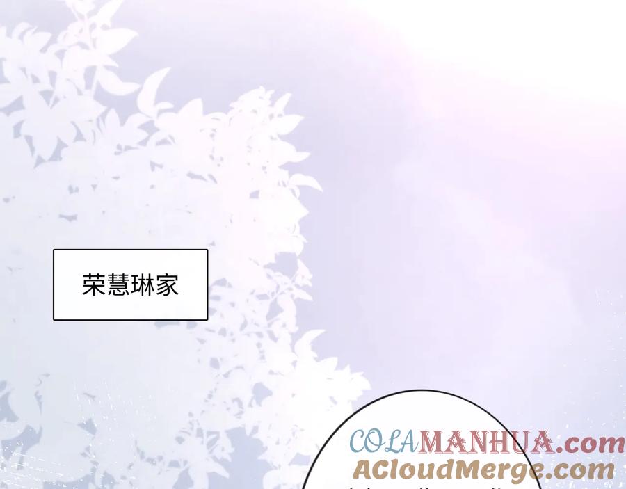 《佔有姜西》第41话 成年人的病号餐 第5页