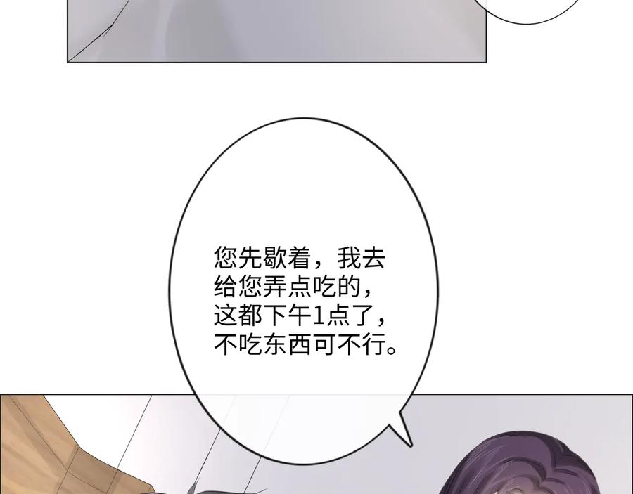 《佔有姜西》第41话 成年人的病号餐 第52页