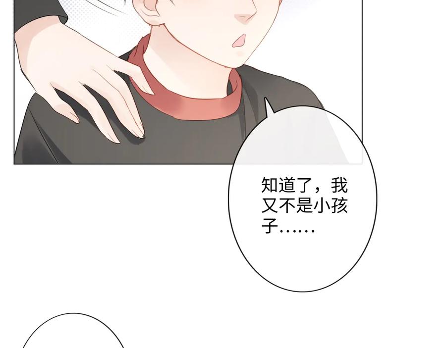 《佔有姜西》第41话 成年人的病号餐 第50页