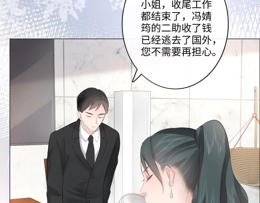 《佔有姜西》第41话 成年人的病号餐 第6页