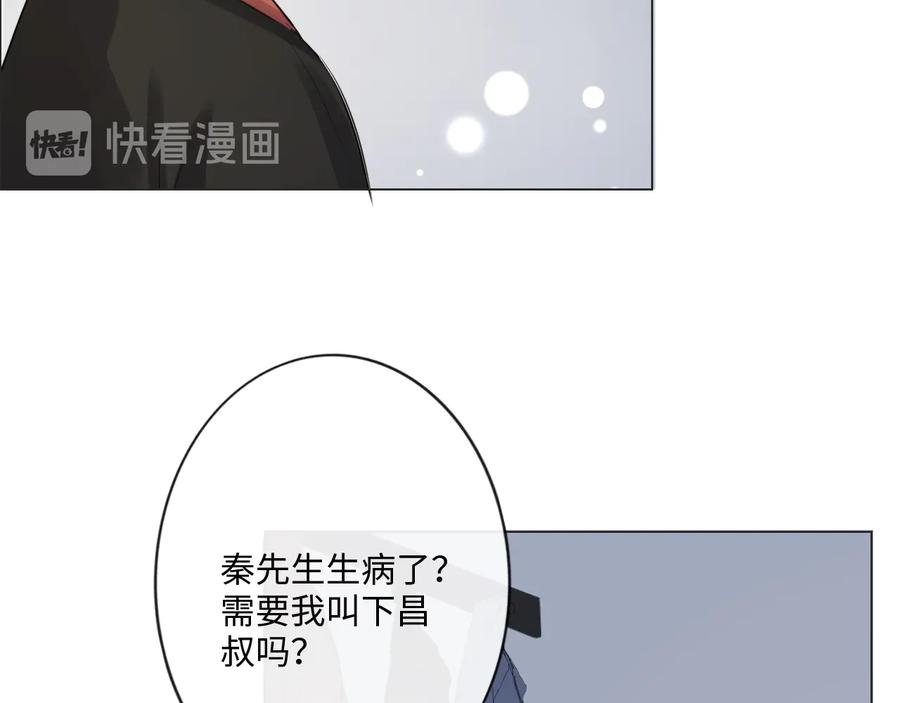 《佔有姜西》第41话 成年人的病号餐 第19页