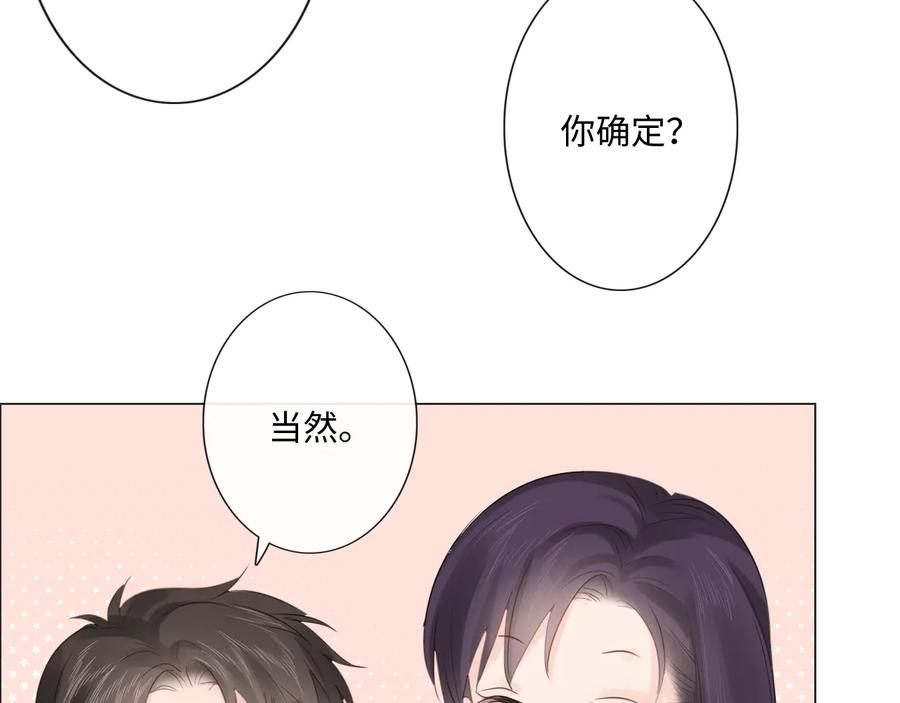 《佔有姜西》第41话 成年人的病号餐 第72页