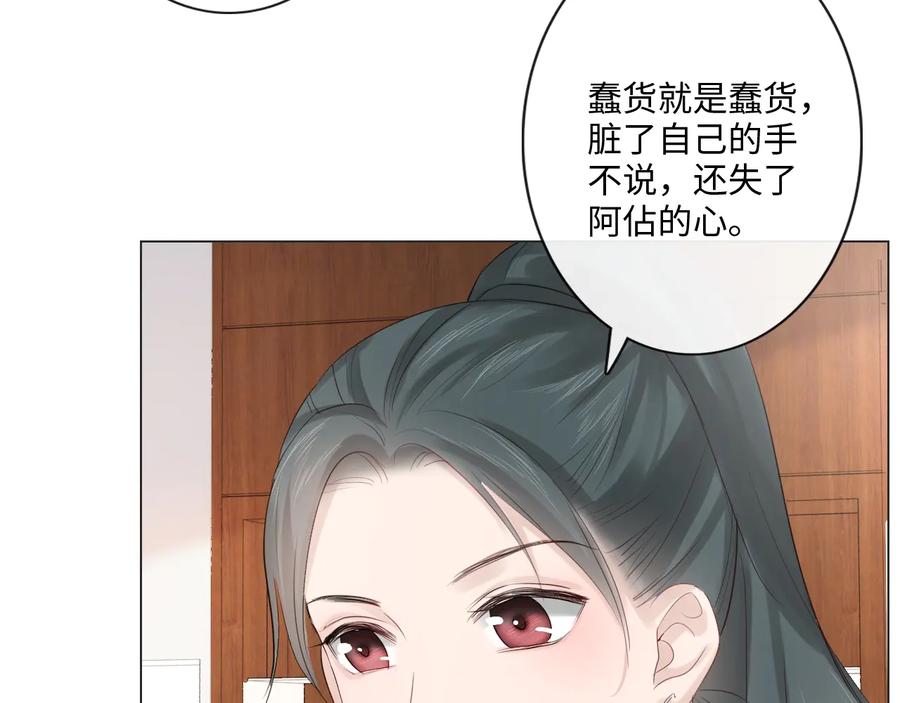 《佔有姜西》第41话 成年人的病号餐 第11页