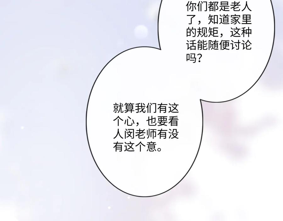 《佔有姜西》第41话 成年人的病号餐 第80页