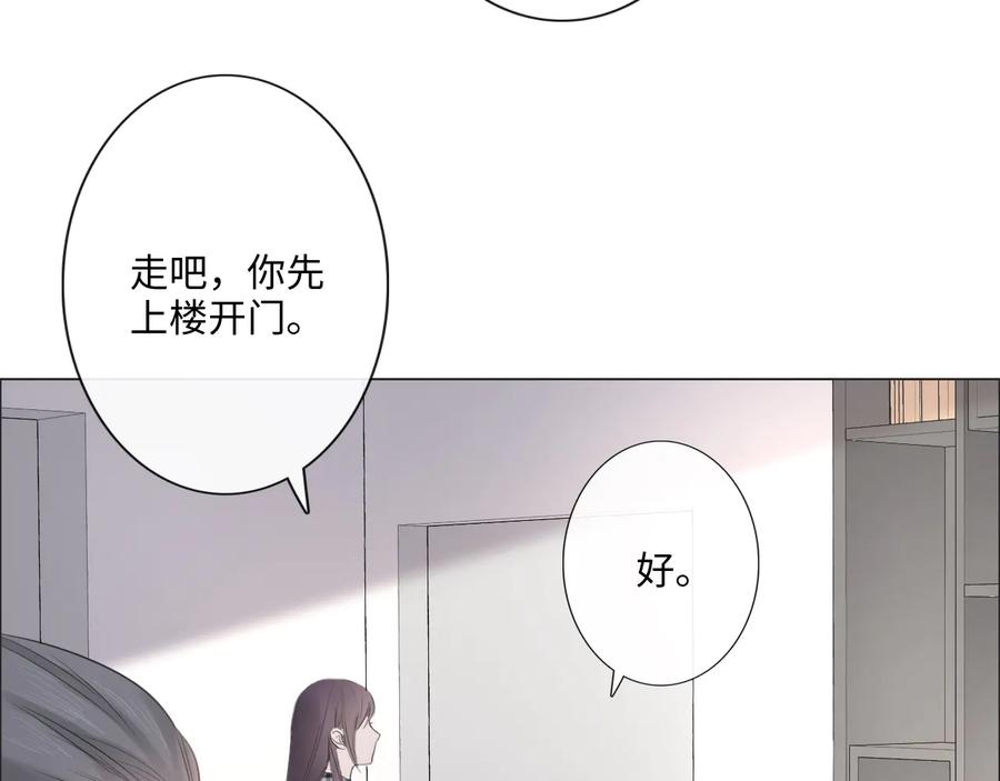 《佔有姜西》第41话 成年人的病号餐 第74页