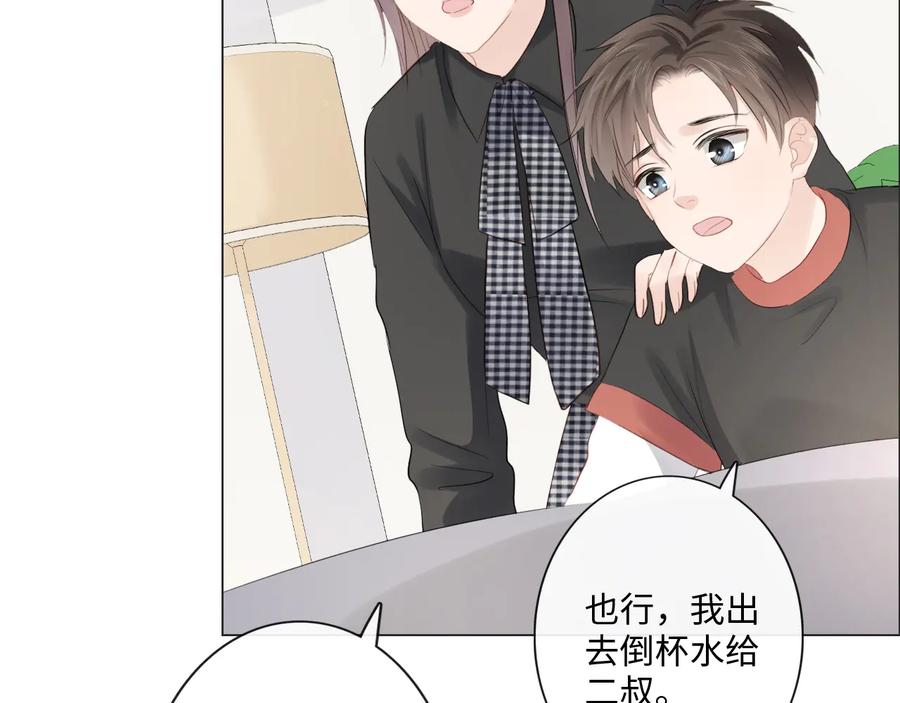 《佔有姜西》第41话 成年人的病号餐 第48页