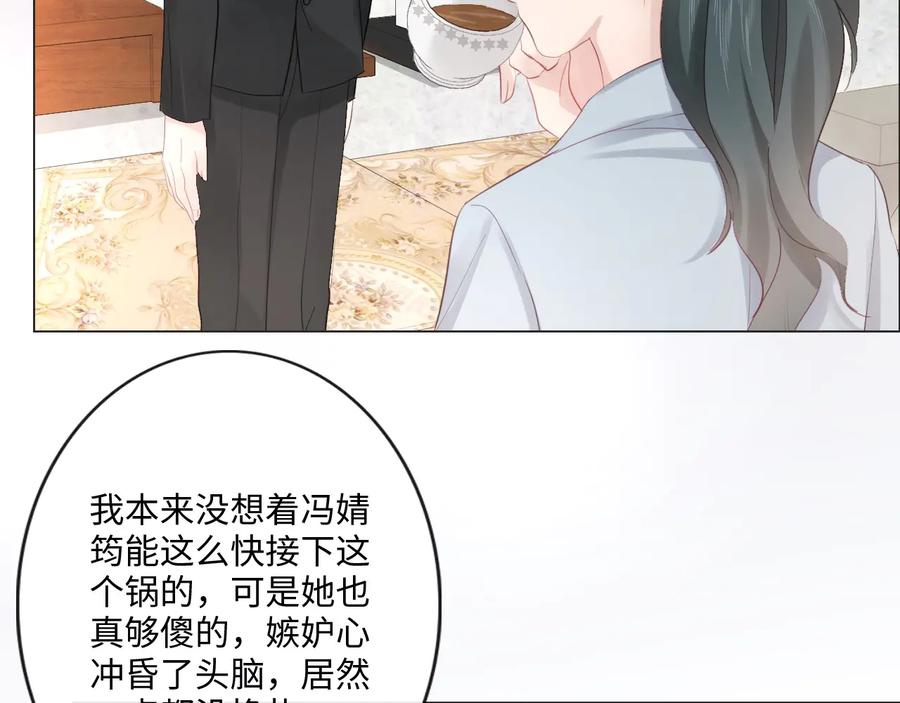 《佔有姜西》第41话 成年人的病号餐 第7页