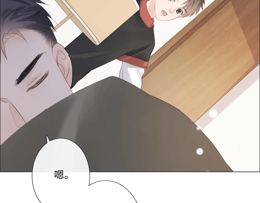 《佔有姜西》第41话 成年人的病号餐 第82页