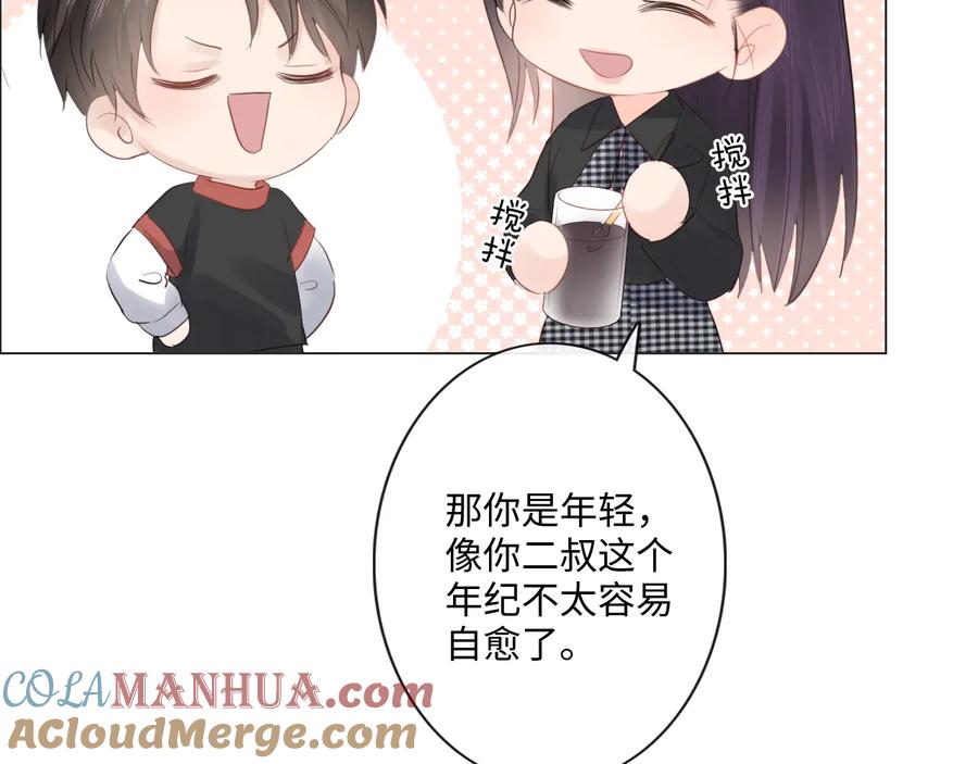 《佔有姜西》第41话 成年人的病号餐 第73页