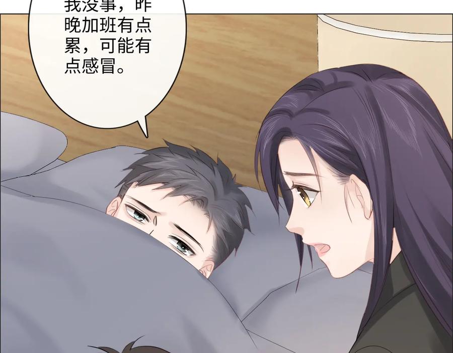 《佔有姜西》第41话 成年人的病号餐 第44页