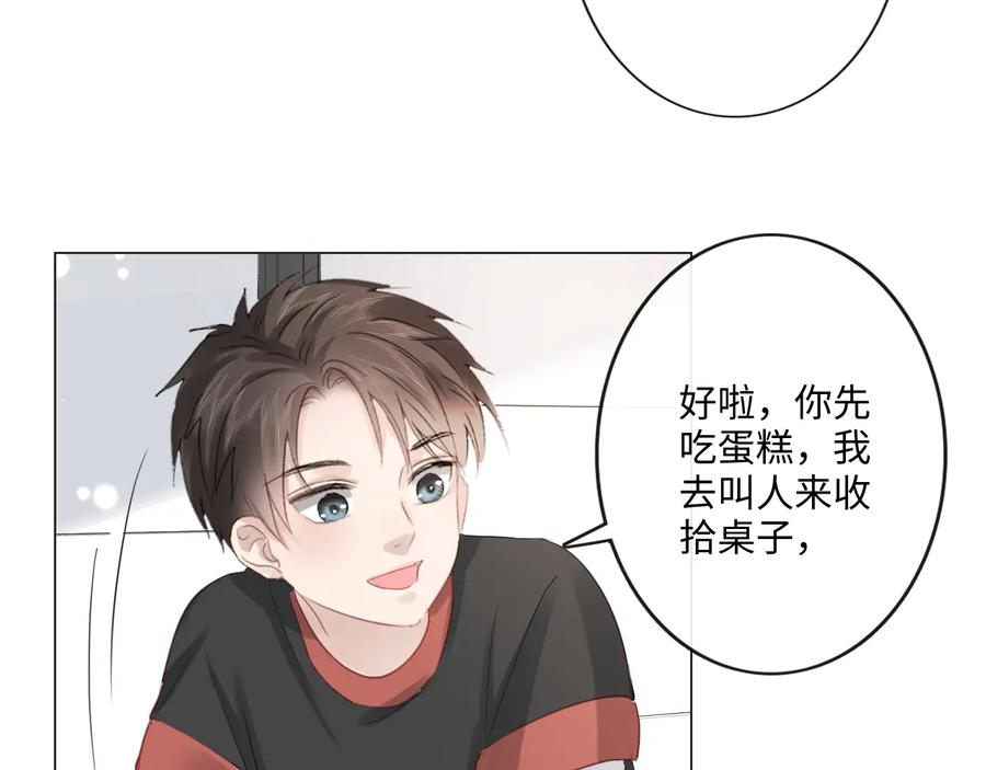 《佔有姜西》第42话 思念 第59页