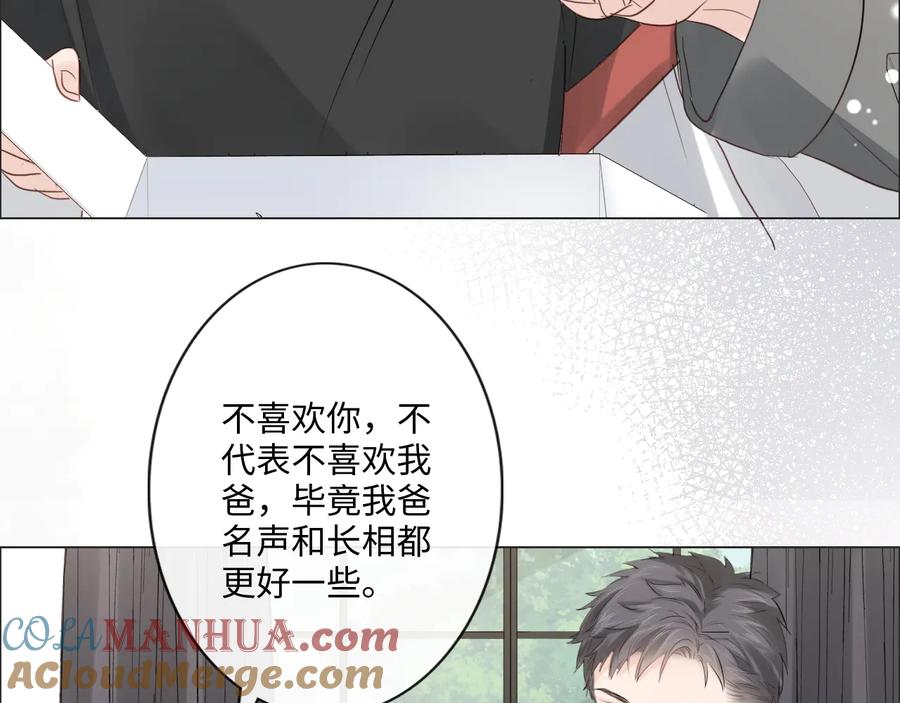 《佔有姜西》第42话 思念 第55页