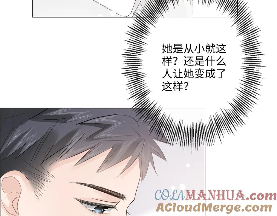 《佔有姜西》第42话 思念 第70页