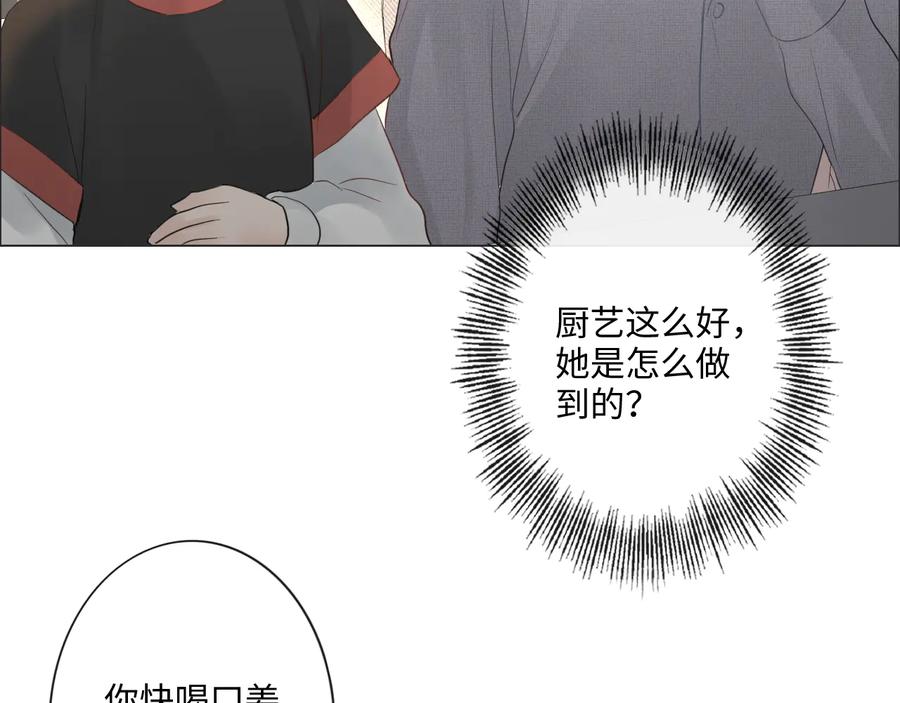 《佔有姜西》第42话 思念 第18页