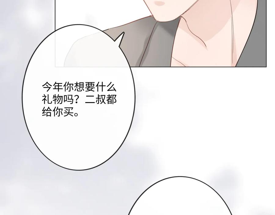 《佔有姜西》第42话 思念 第38页