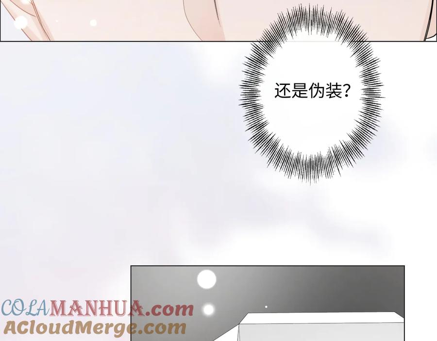 《佔有姜西》第42话 思念 第73页