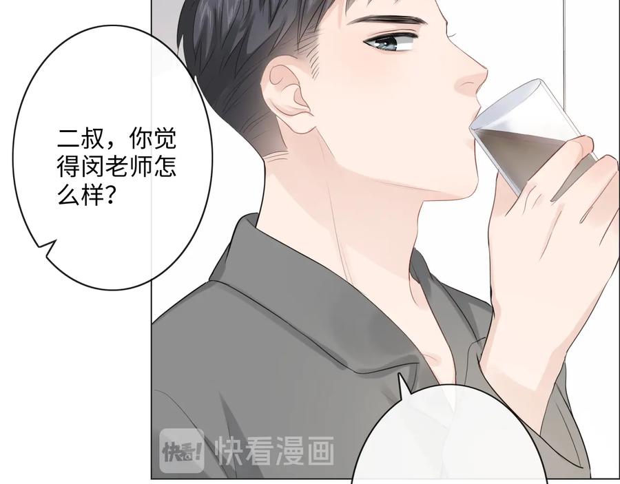《佔有姜西》第42话 思念 第23页