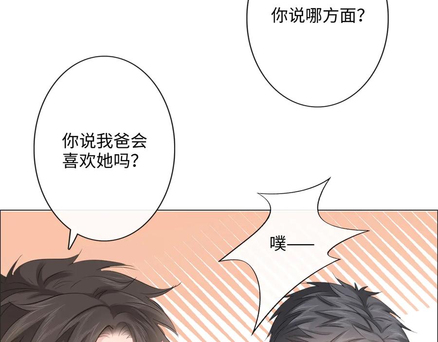 《佔有姜西》第42话 思念 第24页