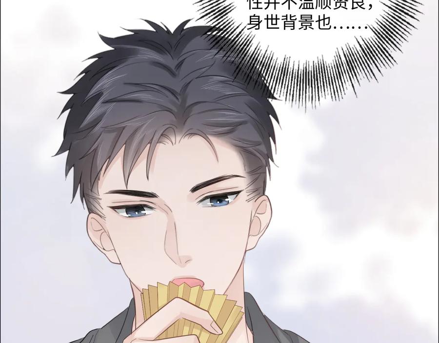 《佔有姜西》第42话 思念 第65页
