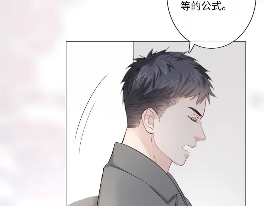 《佔有姜西》第42话 思念 第42页