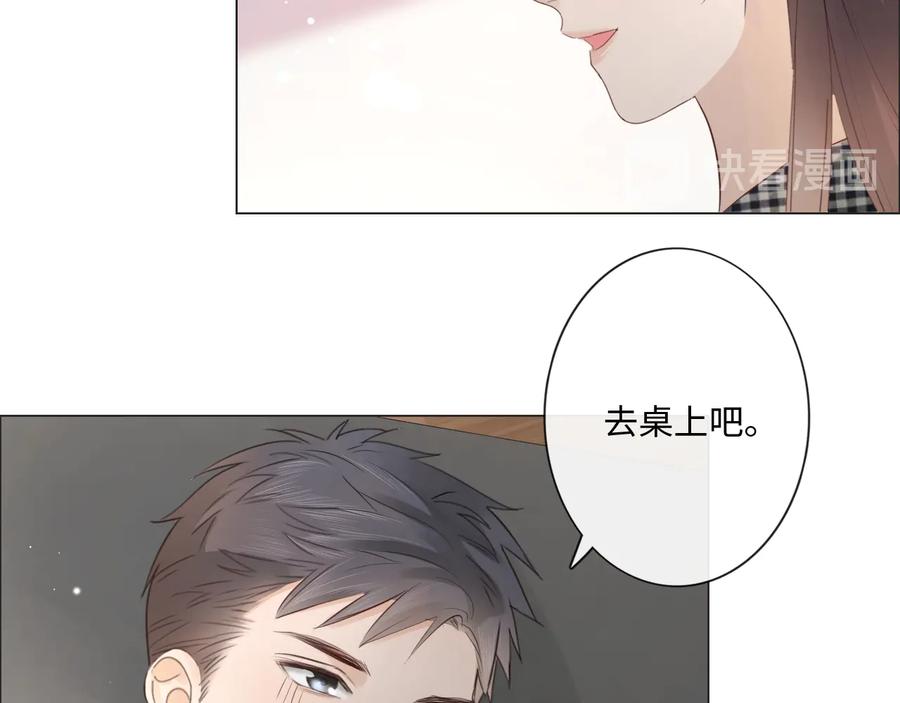 《佔有姜西》第42话 思念 第6页