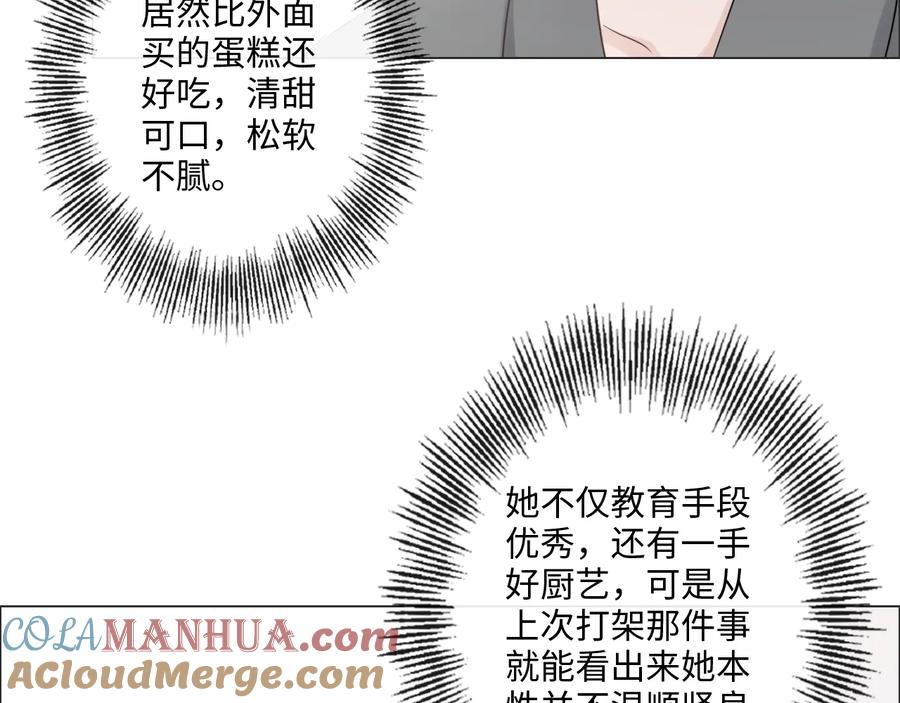 《佔有姜西》第42话 思念 第64页