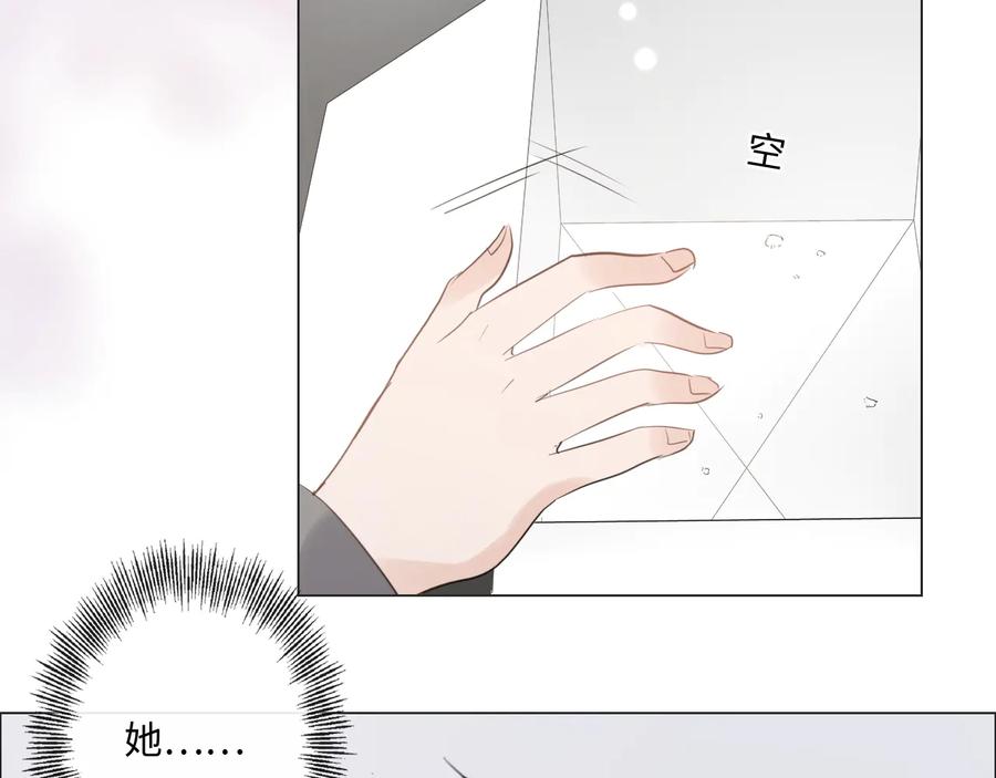 《佔有姜西》第42话 思念 第74页